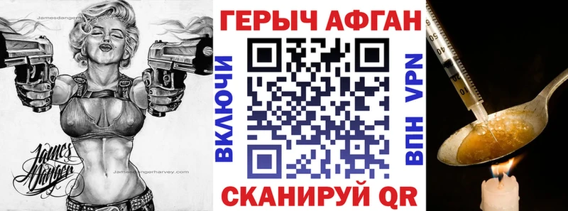 ГЕРОИН Афган  Ясногорск 