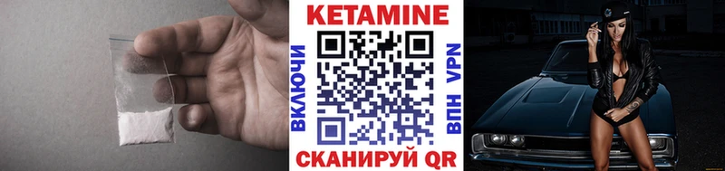 где продают Ясногорск Кетамин ketamine