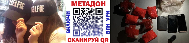 Метадон мёд  MEGA зеркало  Ясногорск  хочу наркоту 