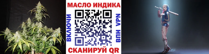 ТГК жижа Ясногорск